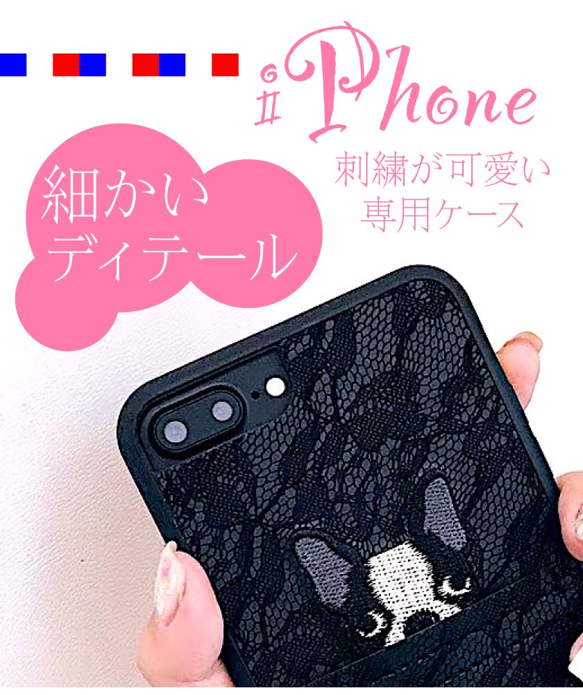 楽天市場 Iphone8 ケース Iphone X ケース 刺繍デザイン かわいい ワンちゃん 犬 カード入れ ペア おしゃれ レディース 女子 女の子 ブルドッグ パグ ピンク 刺繍ケース カード収納ケース グッドセレクトストアー