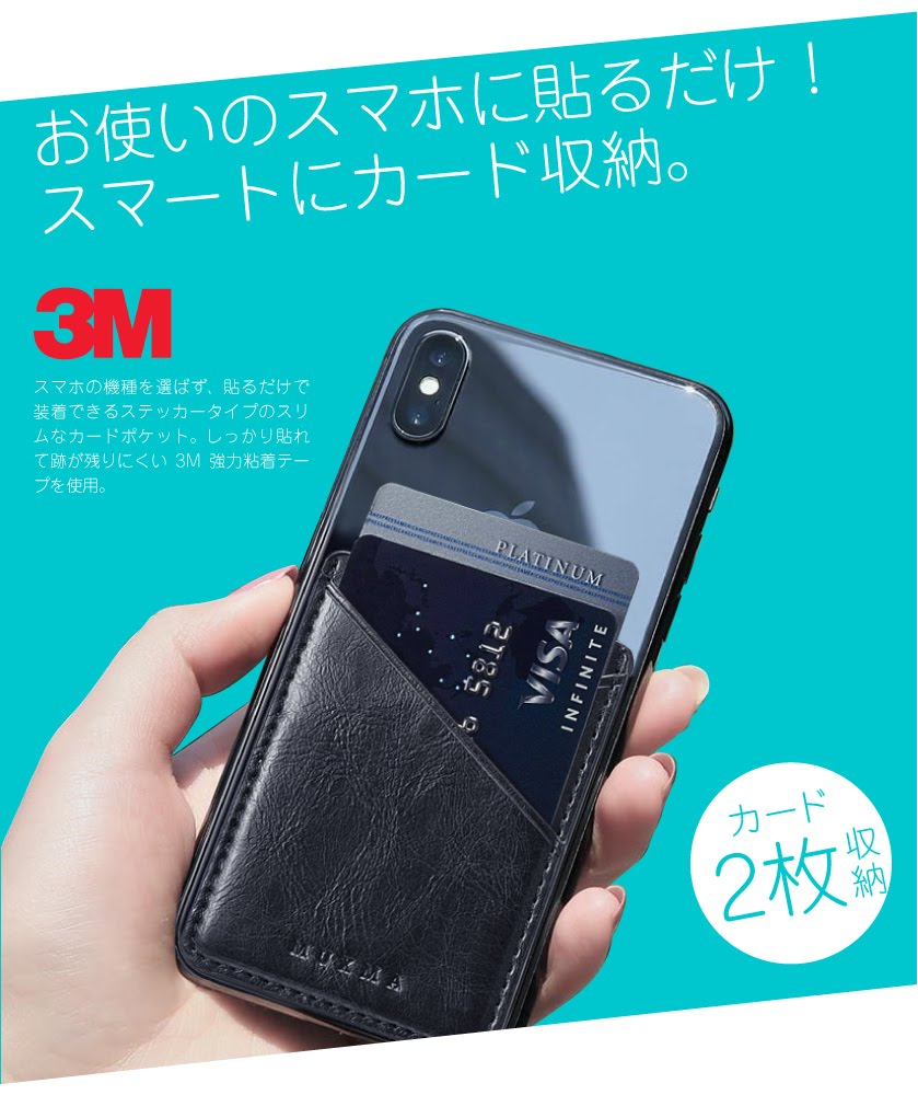 楽天市場 スマホ カードポケット ステッカー カード収納 背面ポケット スマホ カードケース 貼り付け Card Pocket スマホケース Iphone X Iphone8 Iphone7 Xperia Xz2 Xz1 Huawei P Lite P10 Lite グッドセレクトストアー