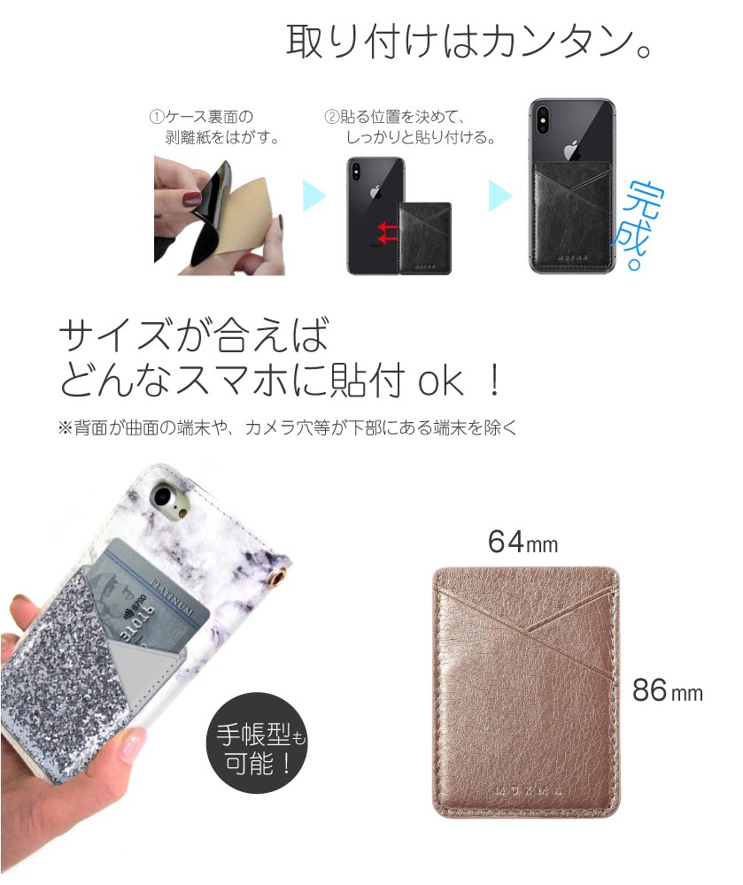楽天市場 スマホ カードポケット ステッカー カード収納 背面ポケット スマホ カードケース 貼り付け Card Pocket スマホケース Iphone X Iphone8 Iphone7 Xperia Xz2 Xz1 Huawei P Lite P10 Lite グッドセレクトストアー