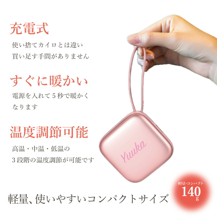NEWタイプ充電式名入れ電子カイロハンドウォーマーかわいい名前入れギフトカイロ名入れコンパクト電気カイロ温度調整冷え対策寒さ対策エコカイロ5000mAhモバイルバッテリーPSEカイロギフトプレゼントあったかい小型カイロ充電