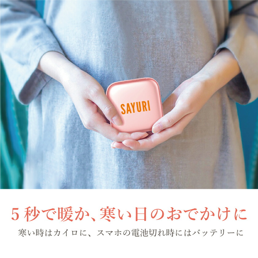 NEWタイプ充電式名入れ電子カイロハンドウォーマーかわいい名前入れギフトカイロ名入れコンパクト電気カイロ温度調整冷え対策寒さ対策エコカイロ5000mAhモバイルバッテリーPSEカイロギフトプレゼントあったかい小型カイロ充電