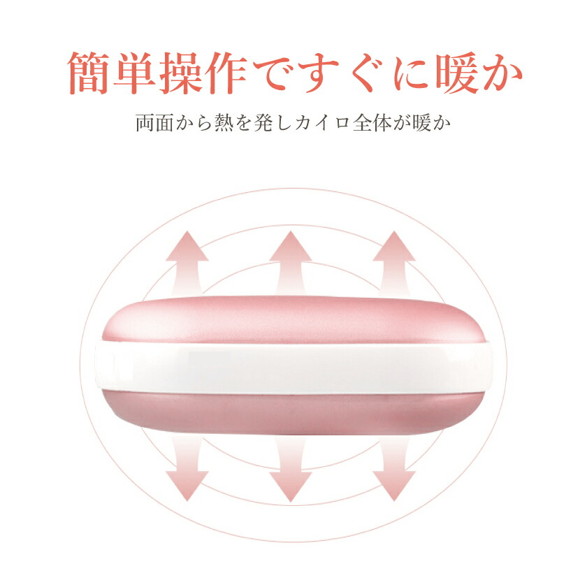 NEWタイプ充電式名入れ電子カイロハンドウォーマーかわいい名前入れギフトカイロ名入れコンパクト電気カイロ温度調整冷え対策寒さ対策エコカイロ5000mAhモバイルバッテリーPSEカイロギフトプレゼントあったかい小型カイロ充電
