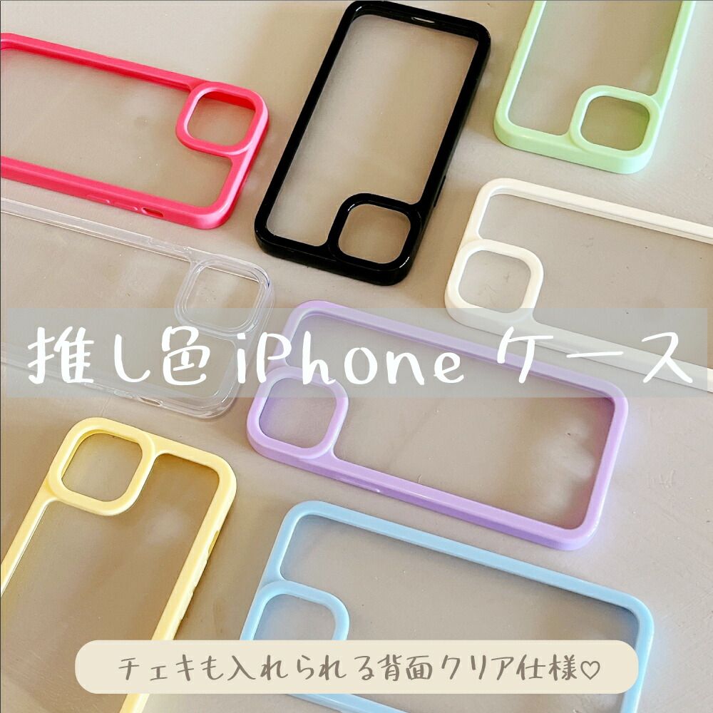 nqrse なるせ　iPhone15 クリア　ケース　チェキ付き 推しチェキケース / FREE Wi-Fi NO SEX ( senanan814 )のクリア