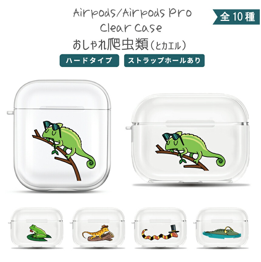 Airpods3 ケース Airpdos Airpods Pro airpods airpodspro かわいい エアーポッズ エアーポッズプロ  クリア シンプル 韓国 経典ブランド Airpods