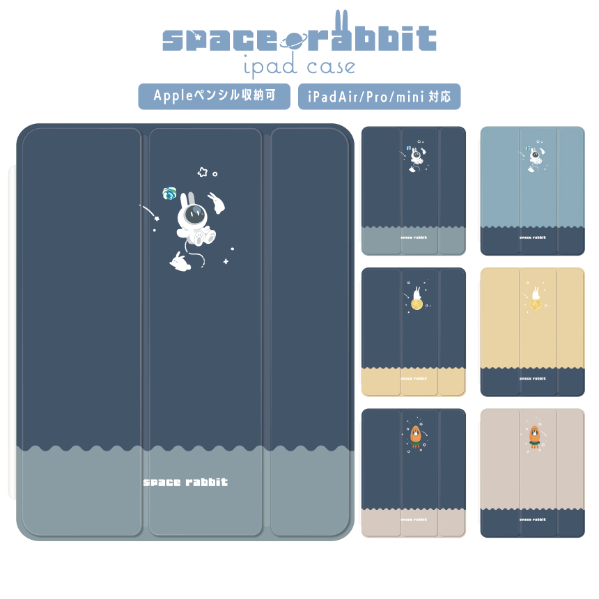 楽天市場】【すぺらびシリーズ】iPadケース Apple Pencil収納 TPU iPad