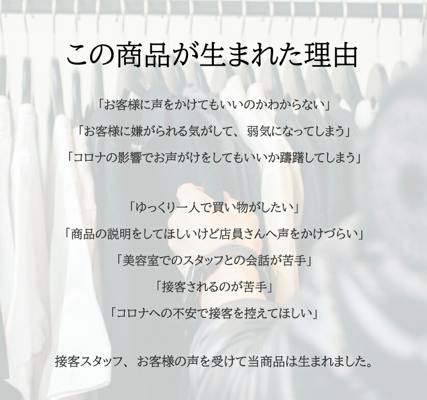 楽天市場 接客不要 アピール バッジ 飛沫防止 コロナウイルス対策 接客 必要 バッジ 接客 いりません アピール 買い物 便利 Yesno バッジ 2個セット コロナ 応援 コロナ 支援 アクリル 板 3mm 透明 使用 グッドセレクトストアー