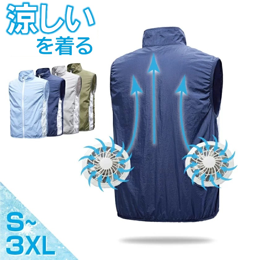 楽天市場】【5000mAhモバイルバッテリー付き】ファン付きウェア