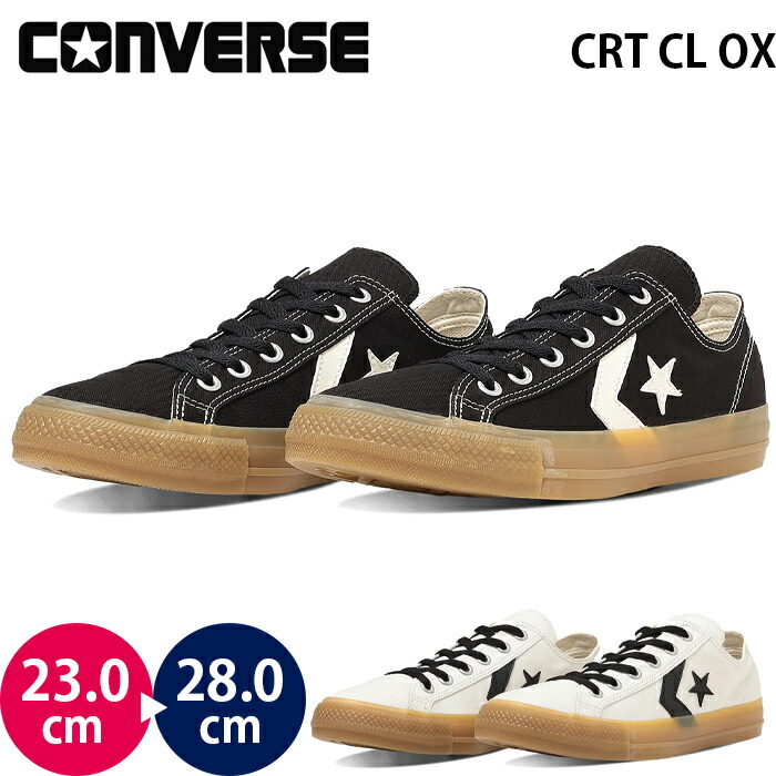 コンバース CRT CL OX ローカット CONVERSE ユニセックス レディース メンズ スニーカー キャンバス シューズ 女性 男性 CRTCLOX ガムソール 2026春夏