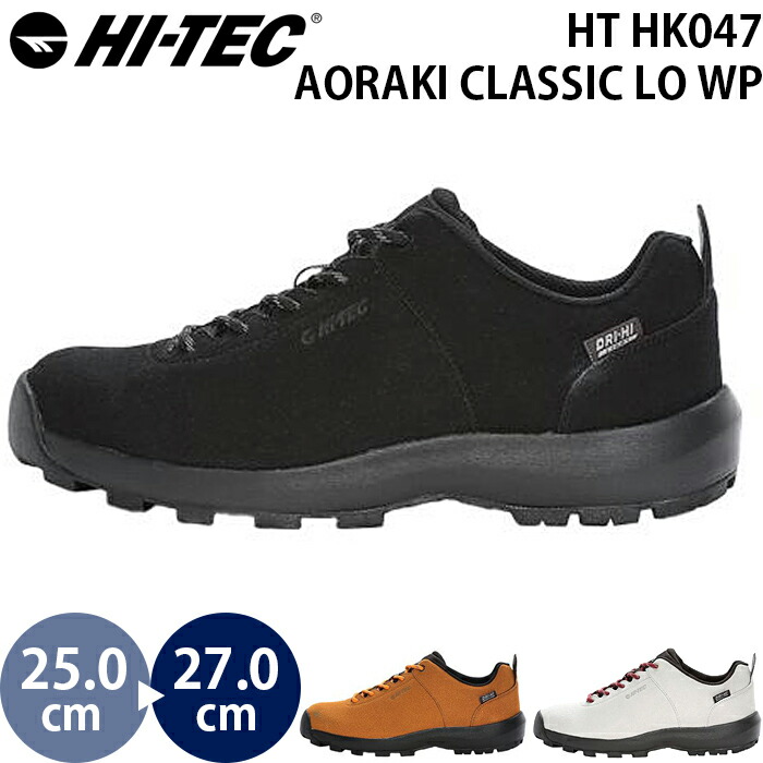【楽天市場】ハイテック HT HK047 アオラギ クラシック HI-TEC AORAKI CLASSIC LO WP メンズ シューズ
