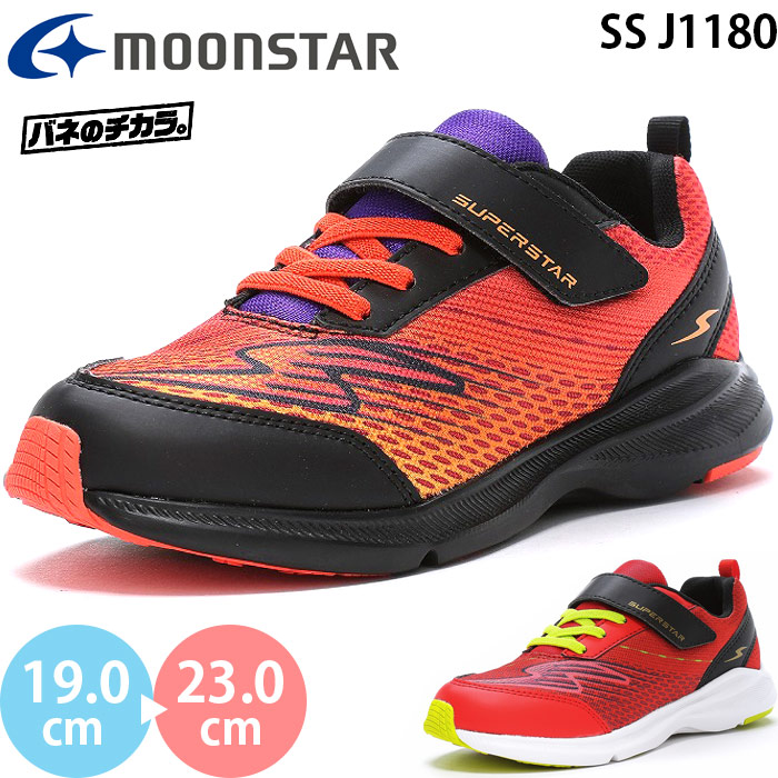 楽天市場】ムーンスター スーパースター SS K1163 moonstar SUPERSTAR