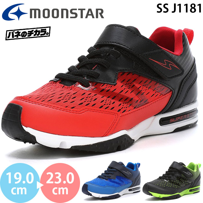 楽天市場】ムーンスター スーパースター SS K1176 moonstar