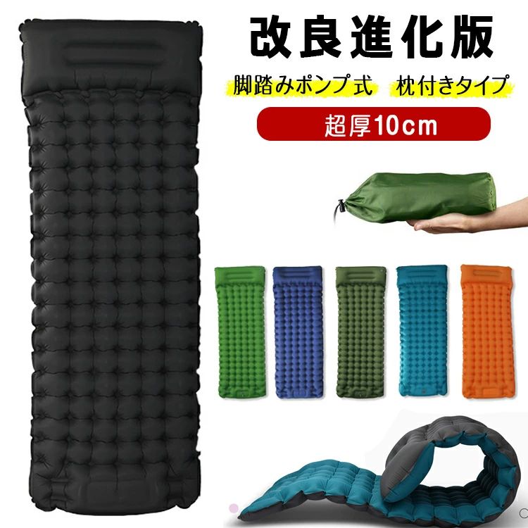 楽天市場】エアーマット エアーベッド 超厚8cm キャンプマット