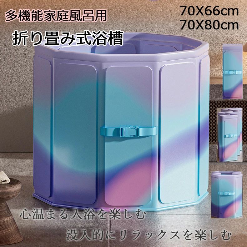 2023最新作】バスタブ 浴槽 折りたたみ大人用 子供用 お風呂 簡易浴槽 設置簡単 シャワー コンパクト 省スペース お風呂桶 浸漬式 バスルーム 家庭用 SPA プール バスタブ 風呂バケッツ 折り畳み 家庭用浴槽 コンパクト 入浴 シャワー 設置簡単 持運び便利 子供 SPA