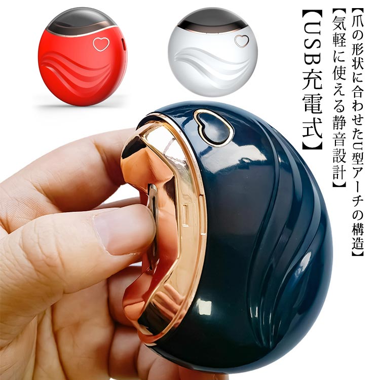 電動爪削り器 電動ネイルケア USB充電式 爪ヤスリ 電動爪やすり　新品・未使用 楽天市場】電動爪切り機 電動爪削り器 爪ヤスリ 自動爪切り電動