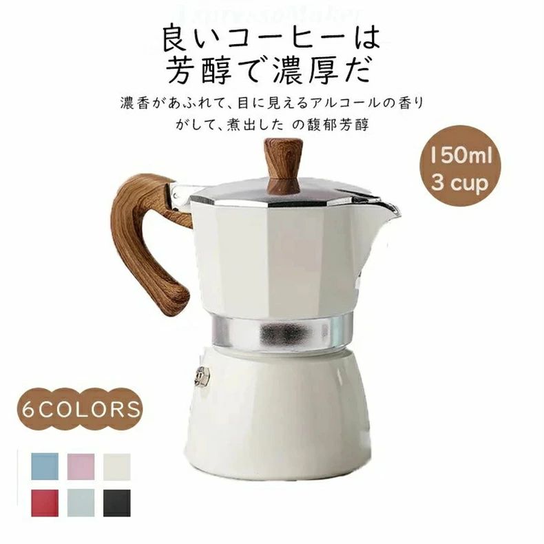 楽天市場】直火式 エスプレッソメーカー マカロン色 おしゃれ イタリア