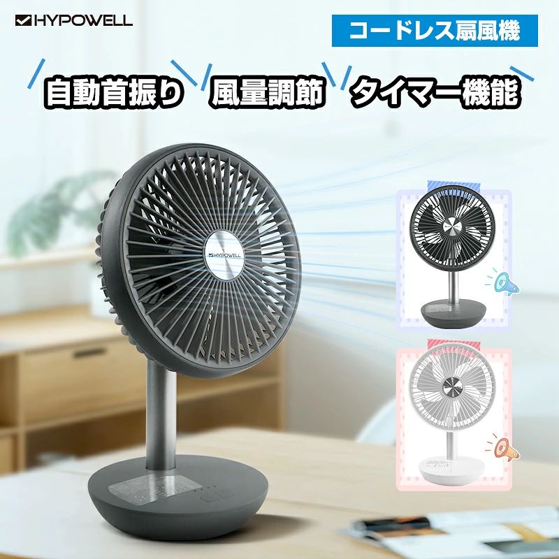 楽天市場】卓上扇風機 静音 卓上扇風機 dcモーター ミニ 扇風機 小型