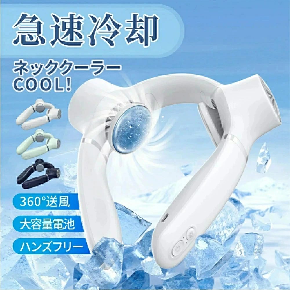 【2025斬新モデル！6000mAh・１秒冷却進化】首掛け扇風機 ネッククーラー Amazon | 【2025斬新モデル！6000mAh・1秒冷却進化】 YAYAMIYA