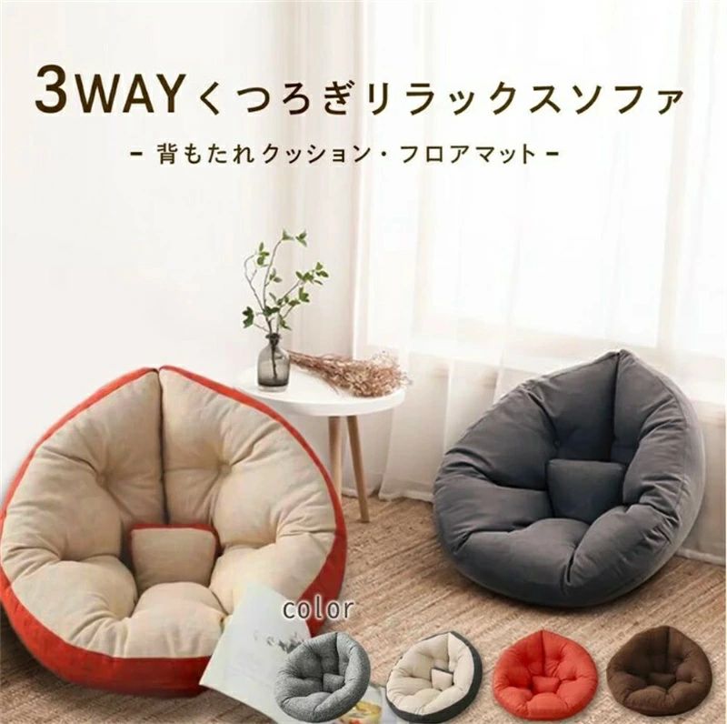 【1000円OFFクーポン券】ダメになる嵌まる 座蒲団寝椅子 座蒲団 3way しずく型 座腰かけ イス 腰かけ 伸び伸びする 立ち会い場 ビッグ 北欧 格好のいい 一人暮らし 新やって行く 座椅子マッサージャー-家電-美容・健康家電