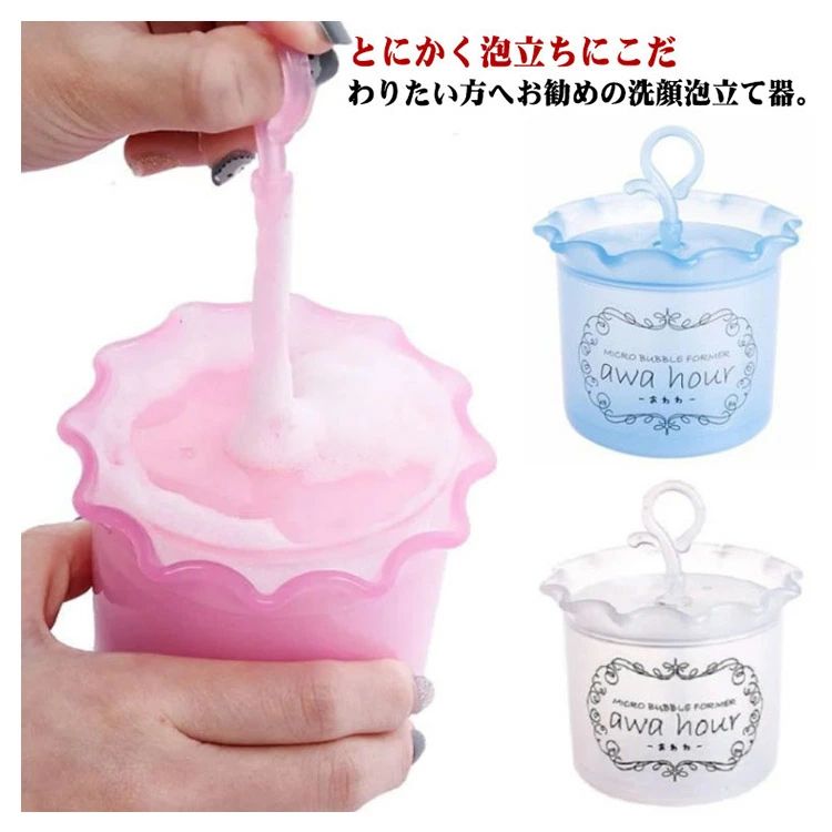 楽天市場】洗顔泡だて器 洗顔泡立て器 固形石鹸 泡立て器 泡立て