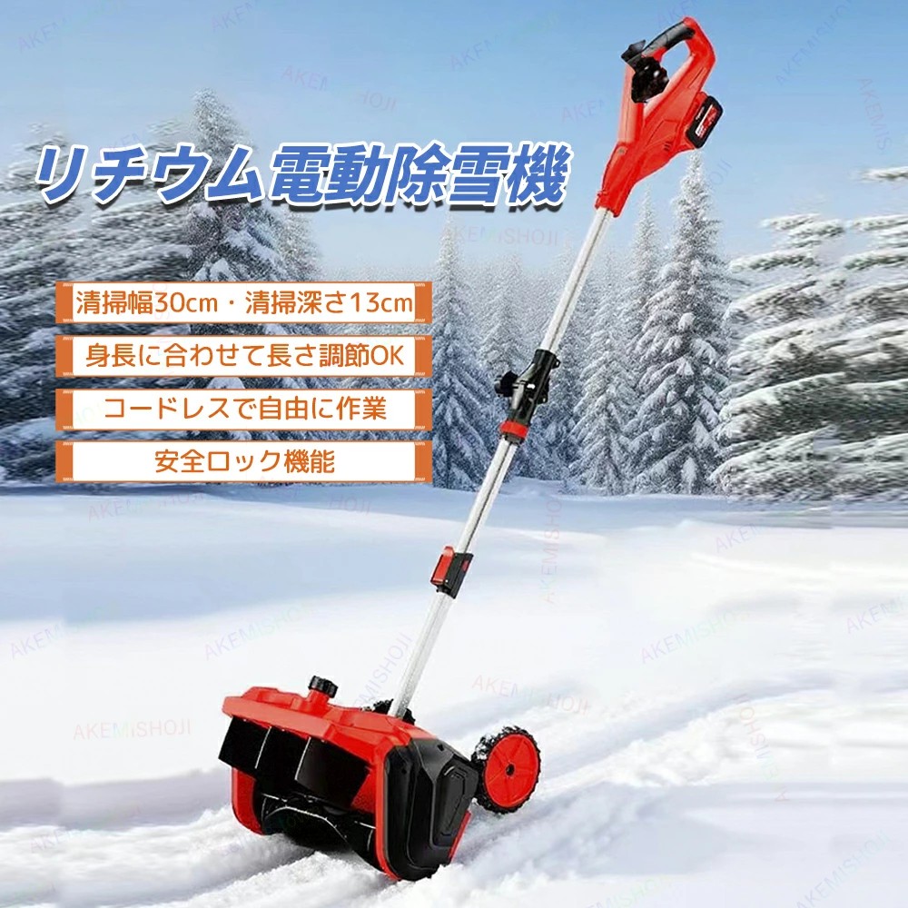 楽天市場】【ランキング1位獲得】電動除雪機スノーパワーDX D-900軽量 