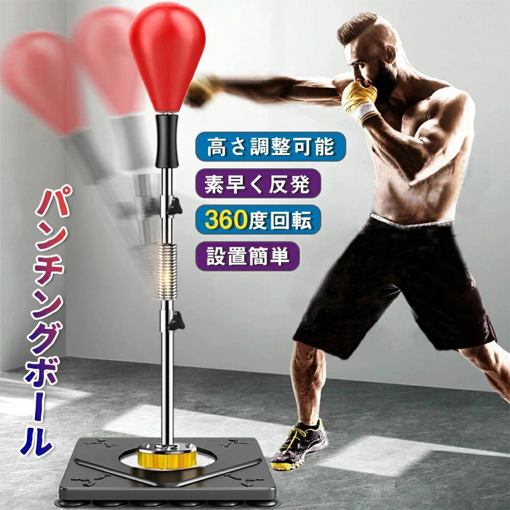 楽天市場】パンチングボール パンチング マシン 家庭用 水や砂必要なし