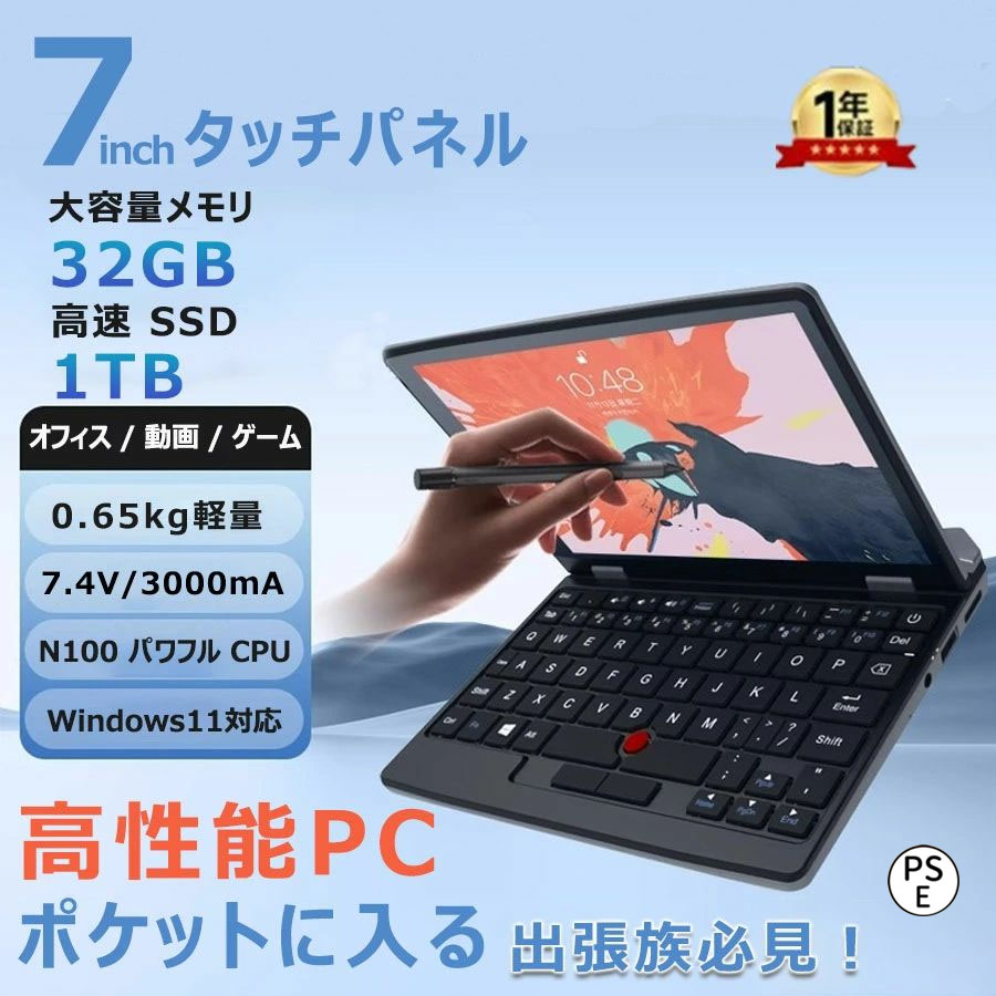 楽天市場】KOOSMILEUMPC8インチ、2in1ノートパソコン8インチWin11Pro