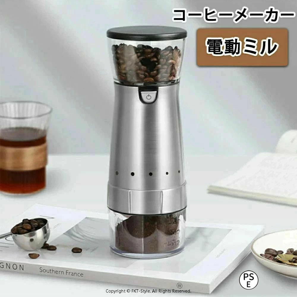 コーヒー豆挽き器 電動ミル コーヒーミル ミニコーヒーマシン セラミック刃 ポータブル電動コーヒーメーカー１人用 おしゃれ
