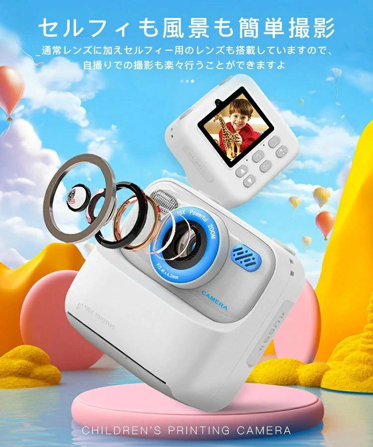 キッズカメラ 子供 プリンターカメラ 印刷カメラ トイカメラ 子供プリントカメラ キッズデジタルカメラ 連続タイムラプス撮影 小学生 幼稚園生 新学期 ギフト 知育玩具 自撮りカメラ ゲーム 入園入学祝い 女の子 男の子 おもちゃ 誕生日 プレゼント
