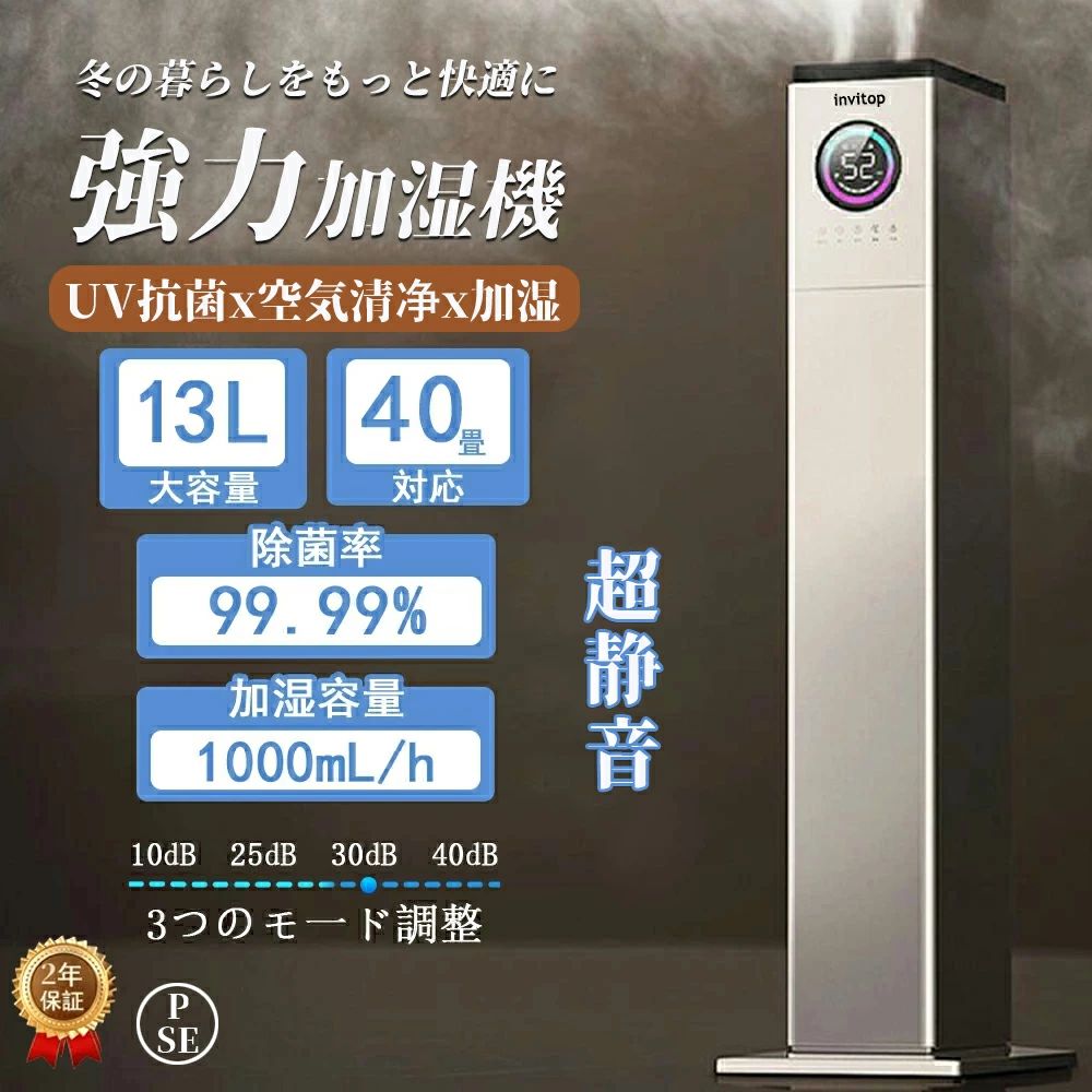 新品 加湿器 スチーム式 大容量 13L 空気清浄機 加湿器 加熱式 空気清浄器 おしゃれ 超音波式 花粉対策 除菌 自動湿度調節 空焚き防止 6段階調節 最大噴霧量1000ML/H 40畳 業務用 省エネ おすすめ ハイブリッド加湿
