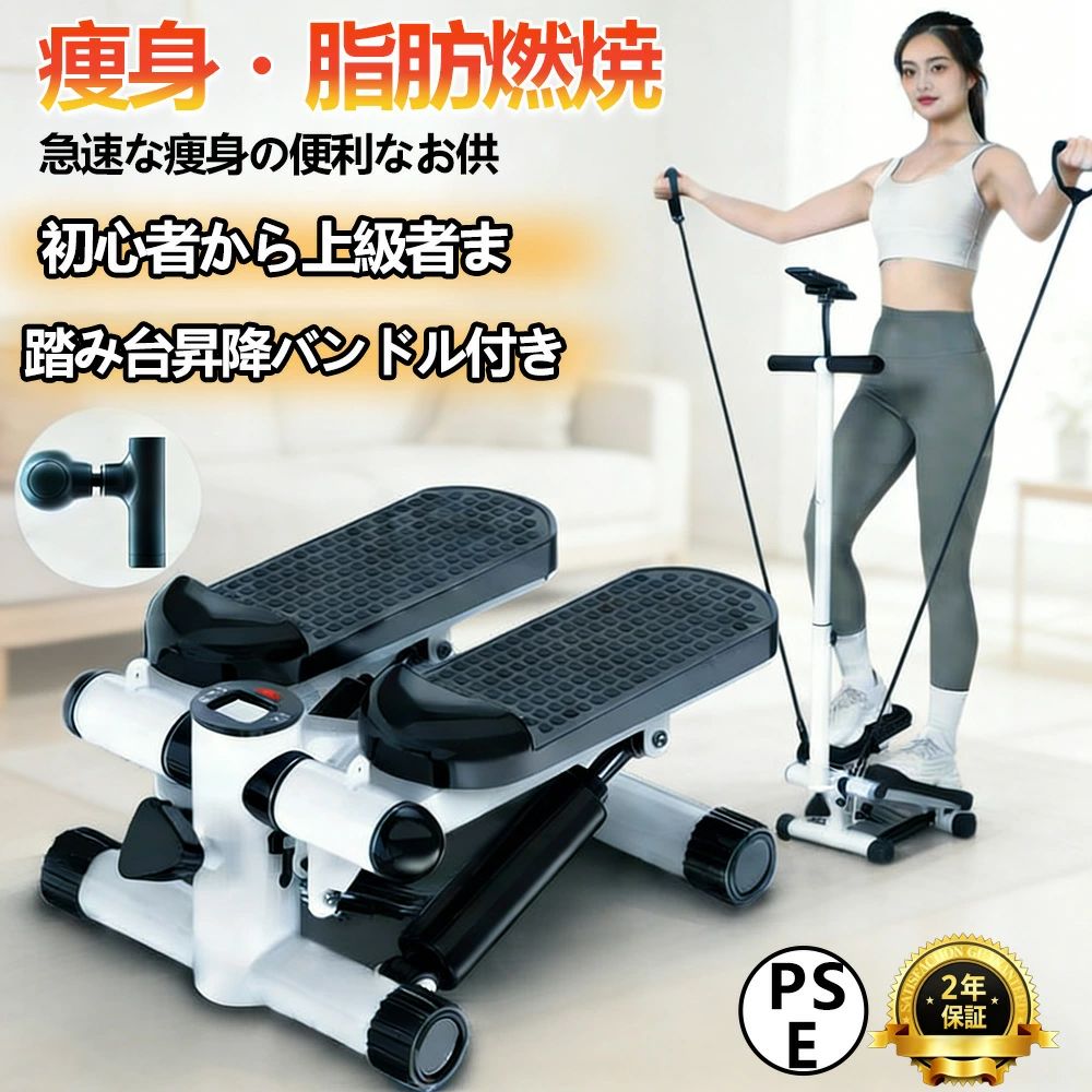 【2026年新御出座し】ステッパー 手持ち部分付き添い人 ツイストステッパー 足付き運動すること 思わしい物の具 美脚 足踏み 思わしいステッパー 食事制限 静音 老いらく者 運動すること物の具 室内 足付き 形づくる 照明ランプ付き添い人 有O運動すること 運動すること 踏み台昇降 酉の方角食事制限 フィットネス・トレーニング-フィットネスマシン