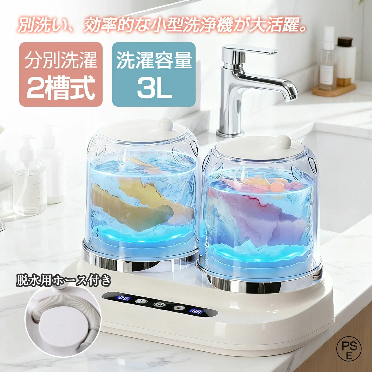 【2槽式 脱水機能付き】 ミニ洗濯機 小型洗濯機 2L 排水ホース付き ブルーライト除菌 透明 ミニランドリー すすぎ 洗い分け ペットミニ 泥 落とし 作業着 赤ちゃん衣類 ベビー服 洗浄 消臭 介護 作業着 別洗い タイマー 反転ランドリー 一人暮らし 防災 クリスマスプレゼント 7,796円