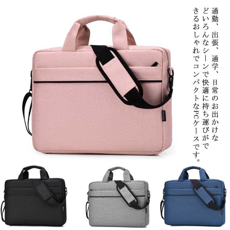 【送料無料】カバン ビジネスバッグ ケース ノートパソコン 防水 パソコンバッグ 16.1inch 15.6inch 14.1inch 13インチ パソコンケース画像