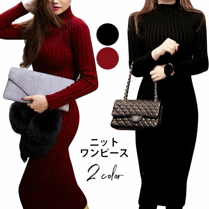 エレガント レディース ハイネック ストレッチ フェミニン セレブ愛着 長袖 モックネック 着痩せ 無地 セクシー 弾力性 冬新作