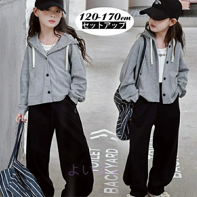 子供服 120-170cm セットアップ ランニング ジュニア 長袖 上下セット ジャケット スポーツウエア ズボン 子供 運動会 ジャージスーツ 2点セット ジャージ ダンス ガールズ 女の子 ジムウェア