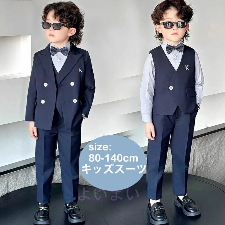 男の子 スーツ お受験 キッズスーツ フォーマル 結婚式 キッズ 5点セット/4点セット 子供スーツ 発表会 80-170cm 子供服 フォーマル 入園式 卒業式 スーツ スーツ 入学式 七五三 おしゃれ 子供服 フォーマルスーツ