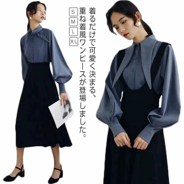 秋 フレア 仕事 結婚式 夏 きれいめ ワンピーススーツ マキシワンピー ドレス レイヤード カジュアル オフィス 春 冬 サロペット