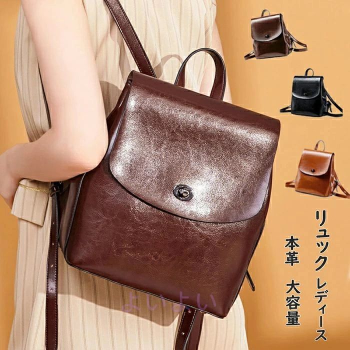リュック レディース バックパック ブラウン コーヒー 本革 女子 リュックサック カジュアル マザーズリュック 内ポケット 通学 ブラック ギフト おしゃれ ビジネス 大容量 旅行 オールシーズン 軽量 かわいい 通勤 シンプル レザー マザーズバッグ 6,370円
