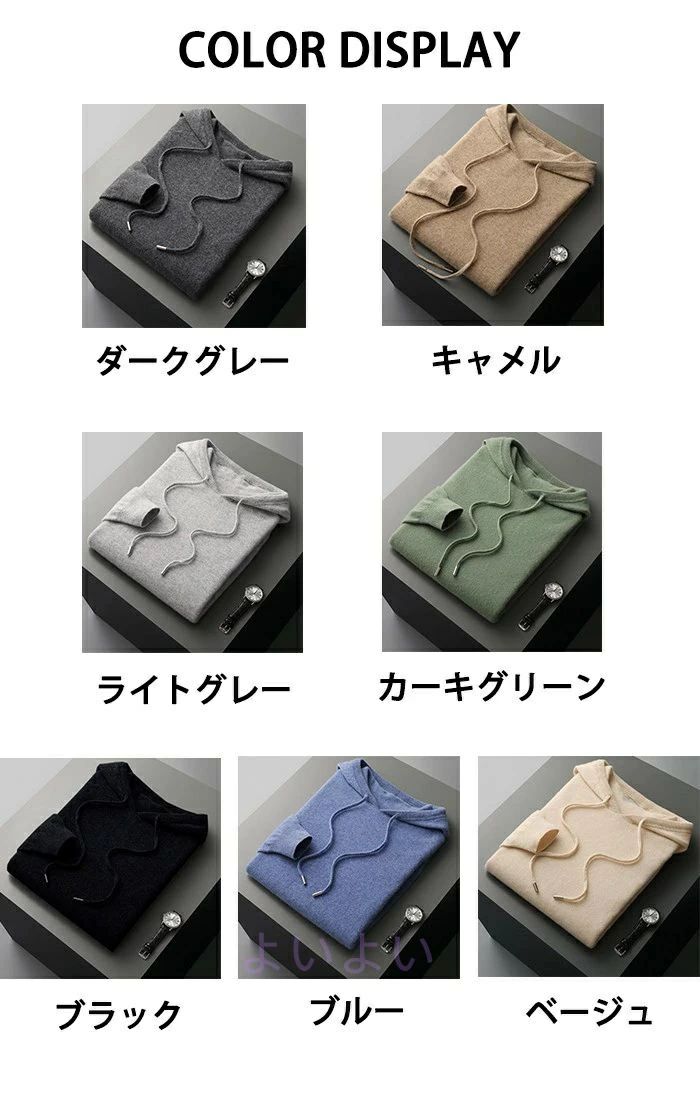 普段着 パステル色の 絨毛100%プルオーバー 余暇 流行り物 ティーシャツプルオーバー カットソー 無地 厚地の外套 編み物プルオーバー 好いたらしい 全7色 メンズフードセーター 心地好い 20代 絨毛編み物 30代 ス 50代 40代 分かりやすい 長袖 保温性 S-3XL パーカー  成人男性 ライトグレー-ベージュ