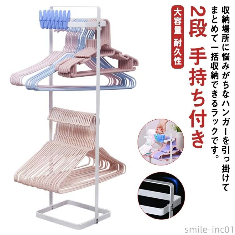 ハンガーラック ハンガー収納 手持ち付き 洗濯用品 ハンガー収納ラック スリム ランドリーラック ステンレス製 収納 便利 ハンガ