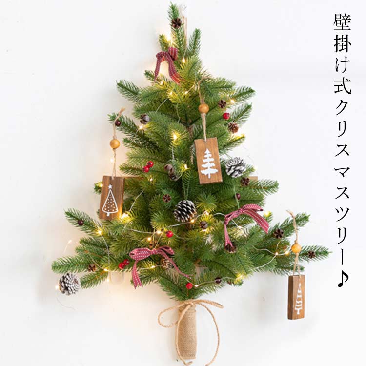 LE 壁掛け ウォールツリー 飾り 装飾 ハンギングツリー クリスマスツリー 壁掛式 壁掛式クリスマスツリー 木製 クリスマスツリー