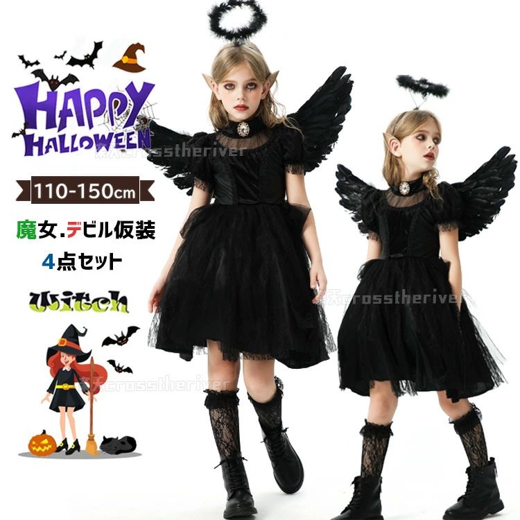 デビル 女の子 4点セ コスプレ 小学生 黒 可愛い 童話 中学生 衣装 ハロウィーン 子供 ワンピース 仮装 ハロウィン 女の子 魔女