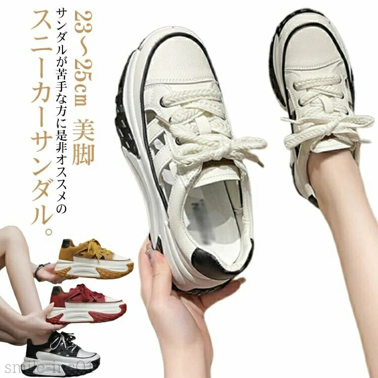 厚底スニーカー 美脚 ダッドスニーカーサンダル サンダル スポーツサンダル 厚底シューズ レディース 厚底サンダル スニーカー 厚底靴