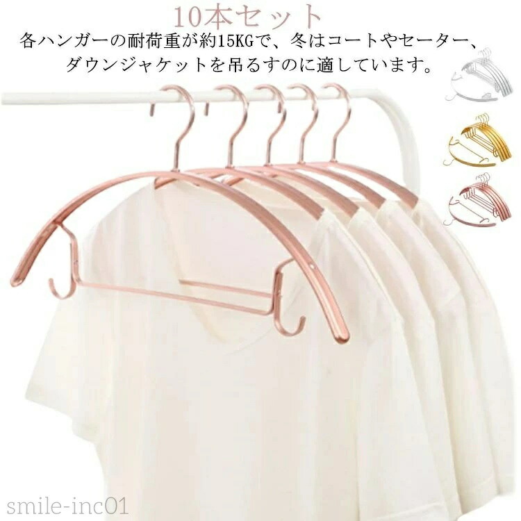 ピンク 金属 ハンガー 滑り止め 型崩れしない ローズ 10本セット 滑らない すべらないハンガー おしゃれ すべらない 肩 持ち運び アーチハンガー ゴールド