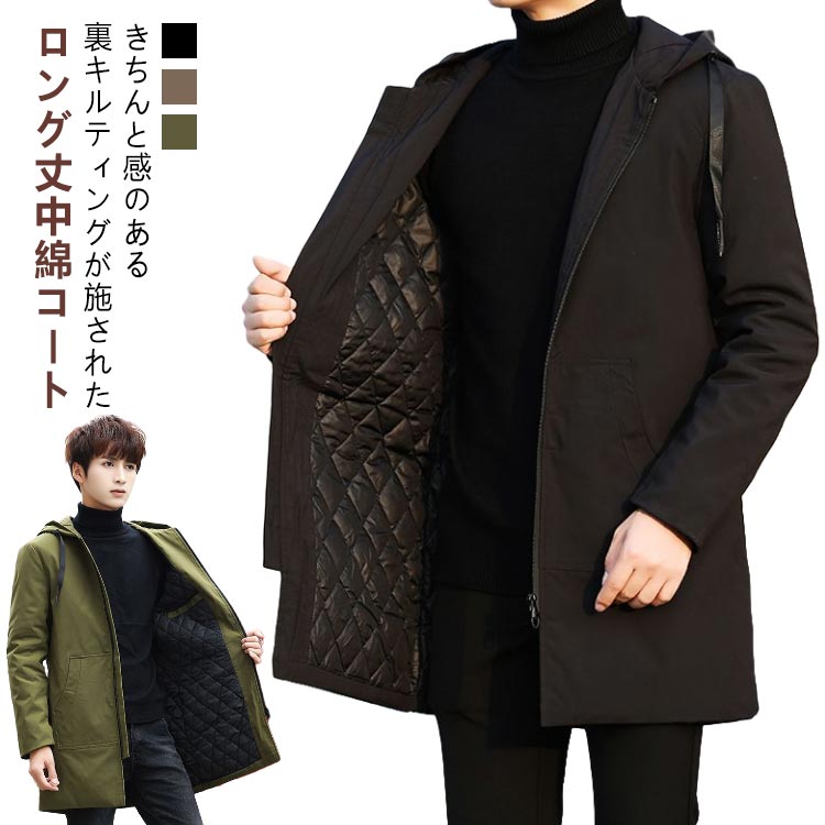 黒 カーキ 冬物 カジュアルジャケット フード付き コーヒー アウター 大きいサイズ ロングコー 冬服 ミドル丈 モッズコート 無地