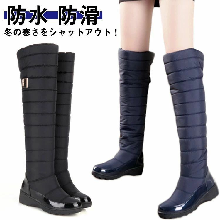 雪 ロングブーツ 長靴 裏起毛 中綿入り ロング ブーツ ダウンブーツ スノーシューズ レディース 防水 スノーロングブーツ 防寒靴