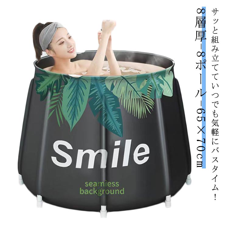 保温 家庭用浴槽 子供 水遊び 折りたたみバスタブ 折り畳み ポータブルバスタブ 65×70cm 簡易風呂 風呂 大人 浴槽 折りたたみ