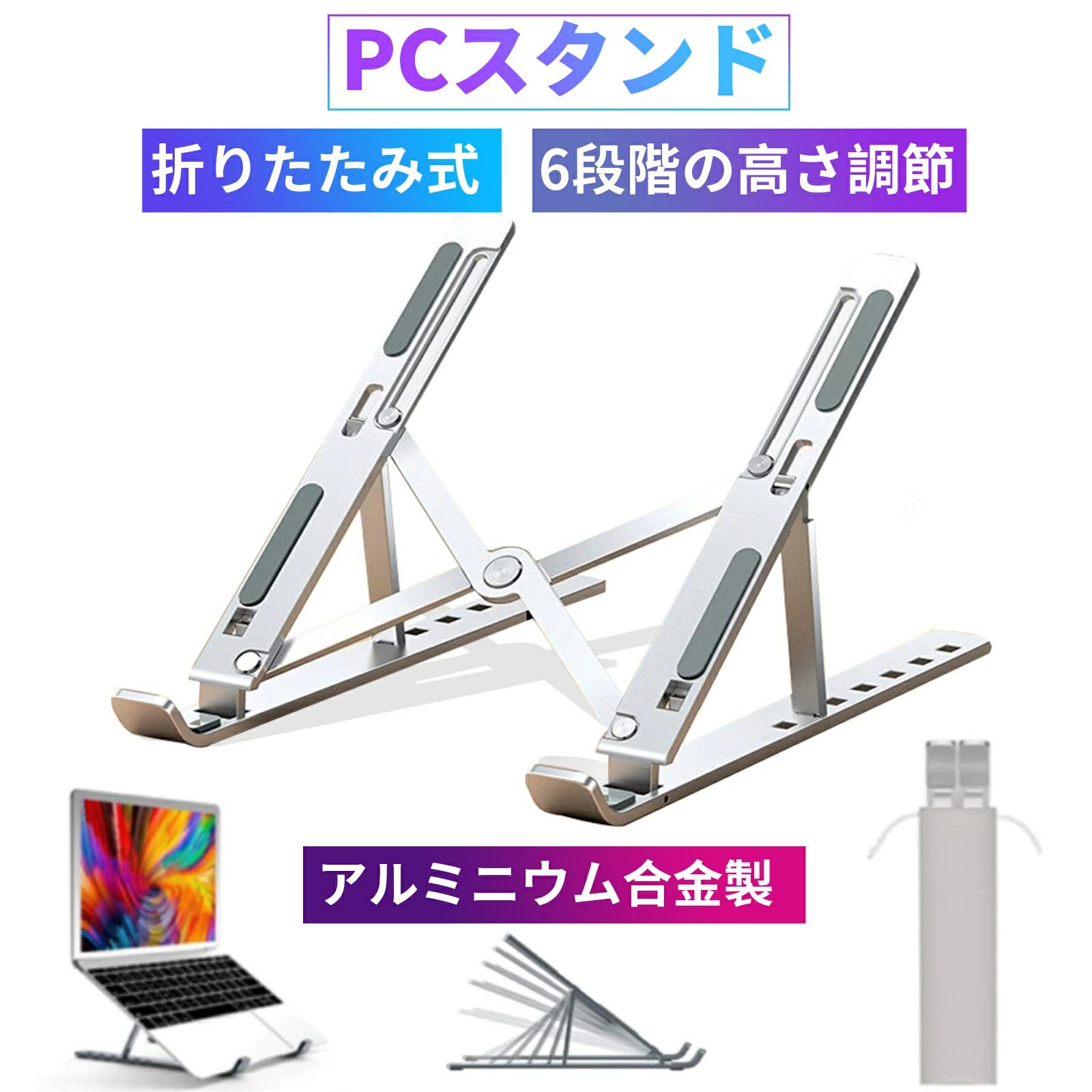 楽天市場】Roost ノートパソコンスタンド 調節可能 ポータブルノート