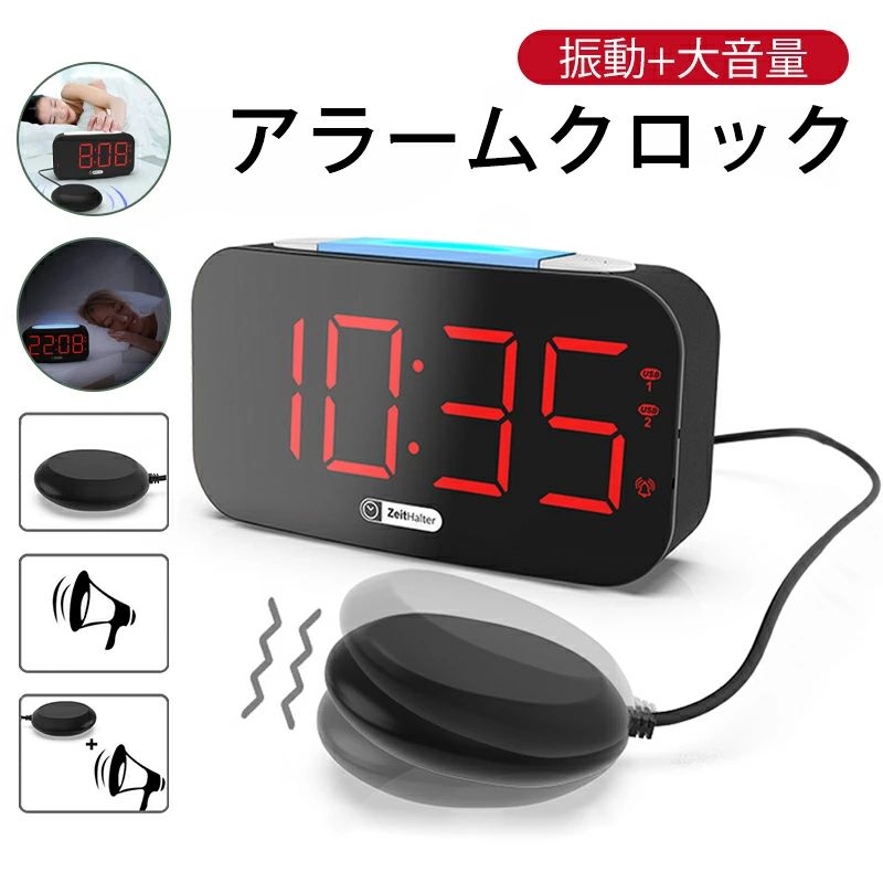 目覚まし時計 振動 大音量 デジタル タイマー バイブレーション アラーム 音 起きれる 置き時計 目覚まし 時計 スヌーズ設定 振動強さ 音量調整可能 ３つモード調整 寝坊防止 おしゃれ 小型 コンパクト 振動式 子供 目覚まし時計 7色ナイトライト