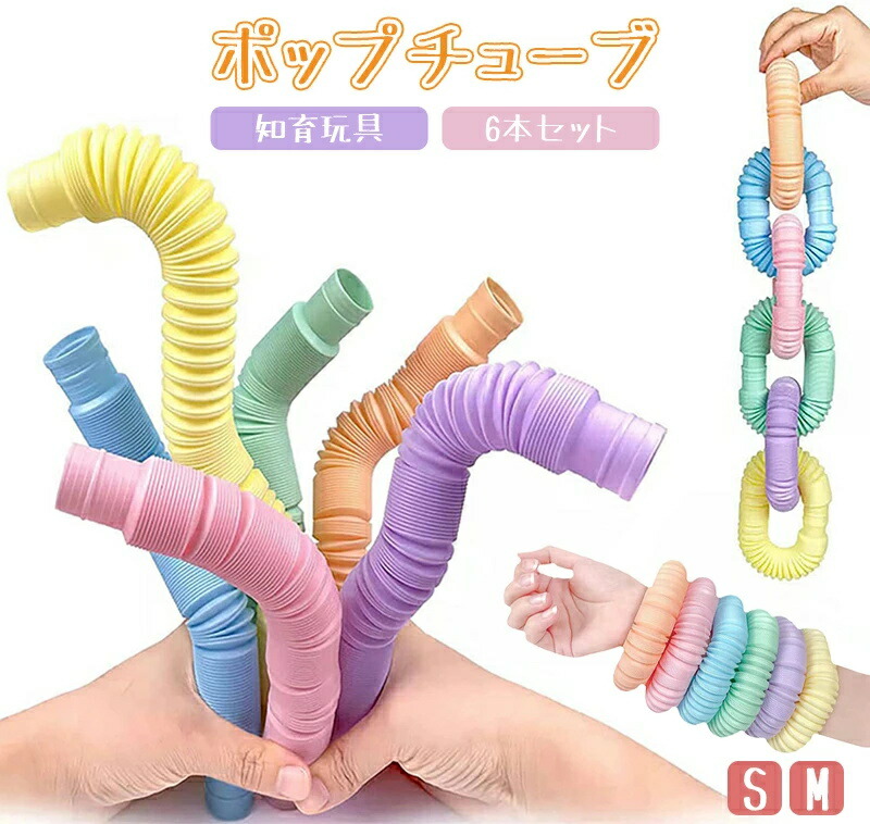 楽天市場】【最大40%OFF】6本セット マカロン ポップチューブ 夜光