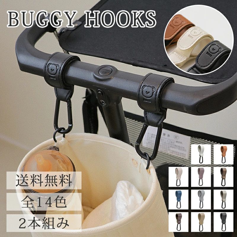 Good baby ベビーカー，バギーフックおまけ付き MILASIC公式 ベビーカーフック 3個セット マジック